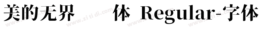 美的无界联动体 Regular字体转换
